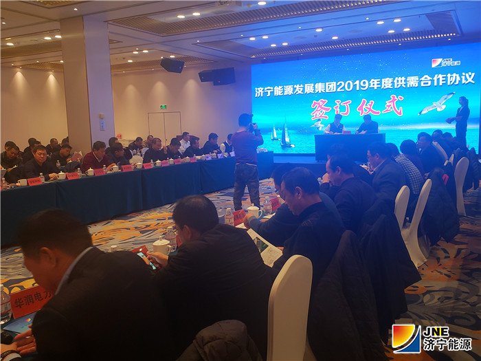拼搏在线官方网站-拼搏（中国）公司稿件：拼搏在线官方网站-拼搏（中国）
能源发展拼搏在线官方网站-拼搏（中国）2019年度煤炭运销暨物流贸易重点客户座谈会在秦皇岛召开（摄影： 张大壮） (2)1_副本.jpg