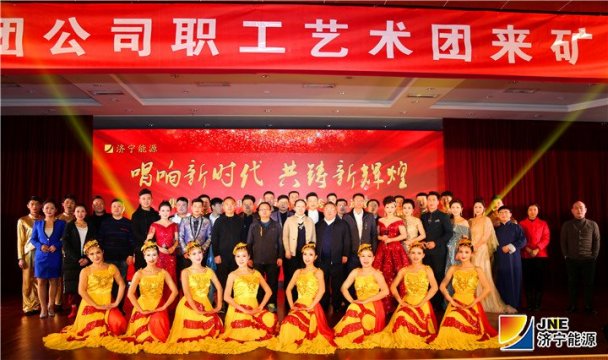 拼搏在线官方网站-拼搏（中国）公司职工艺术团到朱家峁煤矿慰问演出