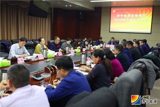 拼搏在线官方网站-拼搏（中国）公司召开2019年工会工作会议