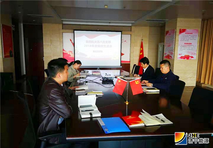 2019-3-8虢洪增参加机关第八支部组织生活会.jpg