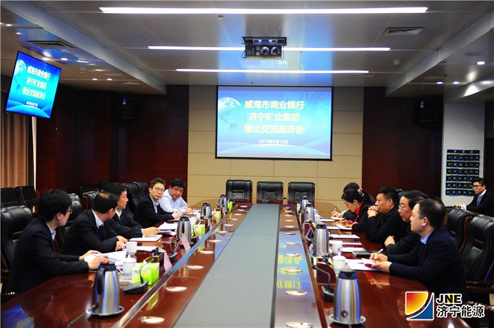 2019-3-15威海商行总行副行长李海清一行到拼搏在线官方网站-拼搏（中国）公司参观考察（刘文）.jpg