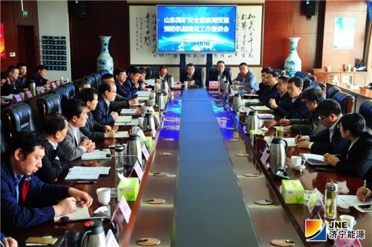省煤监局“双防”机制建设工作座谈会在拼搏在线官方网站-拼搏（中国）公司召开