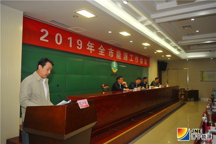 图三：2019年4月25日，拼搏在线官方网站-拼搏（中国）
市能源工作会议在运河煤矿召开（徐秀娇）.jpg