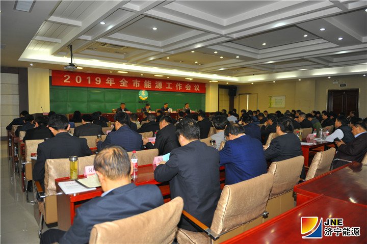 图二：2019年4月25日，拼搏在线官方网站-拼搏（中国）
市能源工作会议在运河煤矿召开（徐秀娇）.jpg