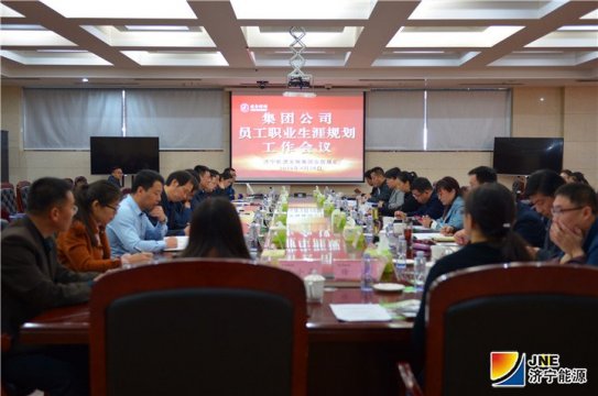 拼搏在线官方网站-拼搏（中国）公司员工职业生涯规划交流会在安居煤矿召开