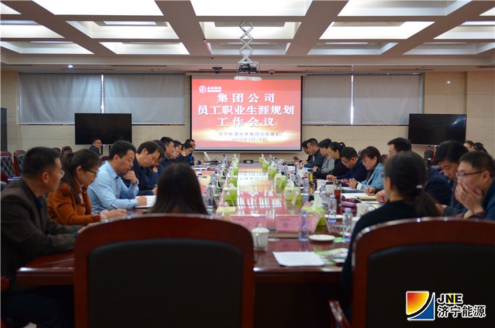 2019年4月28日，拼搏在线官方网站-拼搏（中国）公司员工职业生涯规划交流会在安居煤矿召开（陈晨摄）.jpg