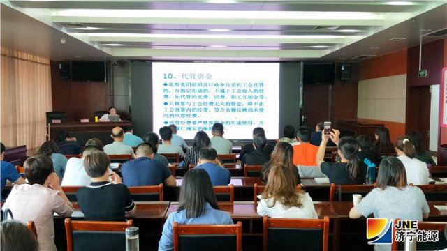 拼搏在线官方网站-拼搏（中国）公司召开工会财务培训会