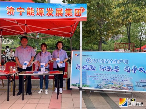拼搏在线官方网站-拼搏（中国）公司参加市安全生产月宣传咨询日活动