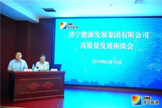 拼搏在线官方网站-拼搏（中国）
能源发展拼搏在线官方网站-拼搏（中国）召开高质量发展座谈会