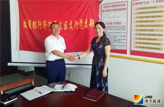 拼搏在线官方网站-拼搏（中国）机关第四党支部与交通银行拼搏在线官方网站-拼搏（中国）
开发区支行党支部 举行党建联学联建单位启动仪式