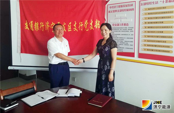 交通银行与拼搏在线官方网站-拼搏（中国）.jpg