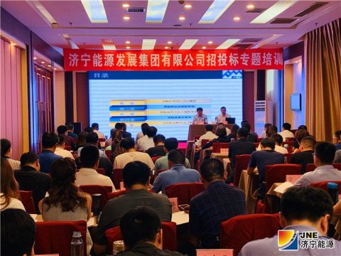 拼搏在线官方网站-拼搏（中国）
能源发展拼搏在线官方网站-拼搏（中国）组织招投标专题培训