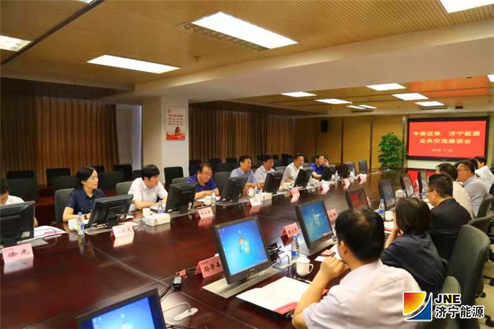 2张广宇带队到中泰证券股份有限公司进行洽谈合作事宜3.jpg