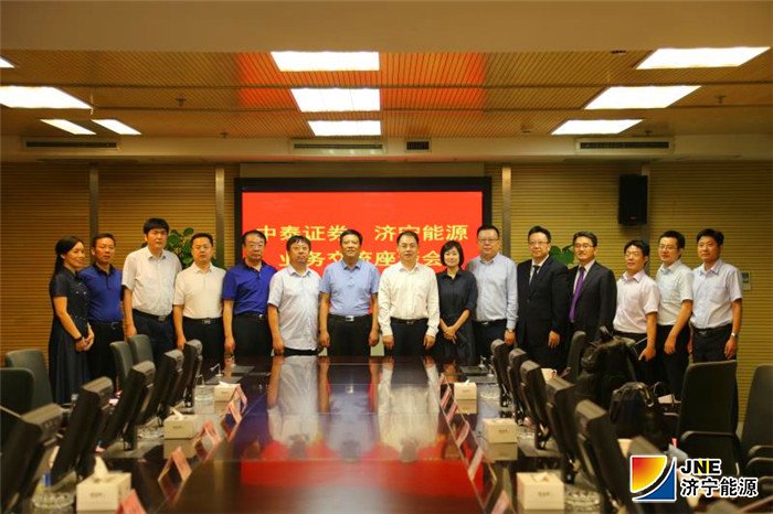 3张广宇带队到中泰证券股份有限公司进行洽谈合作事宜.jpg