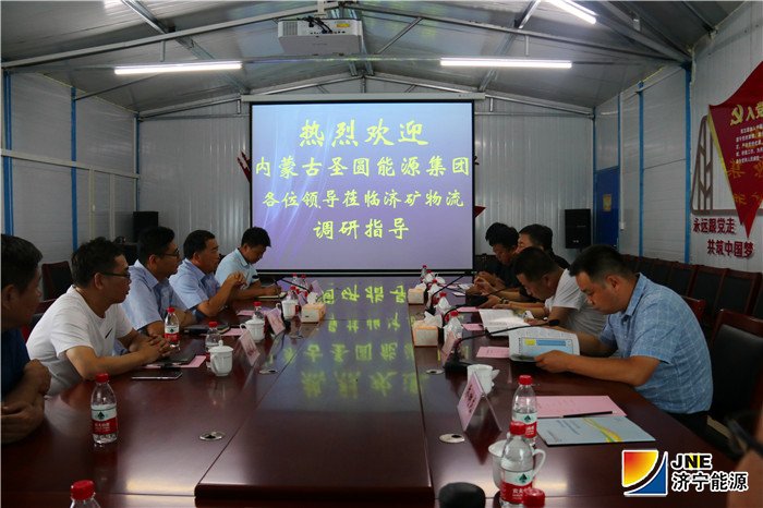 2019年7月25日，内蒙古圣圆能源拼搏在线官方网站-拼搏（中国）副总经理贺文熊一行到济矿物流公司调研指导（邓琳 路英杰文 路英杰 图） (1).jpg