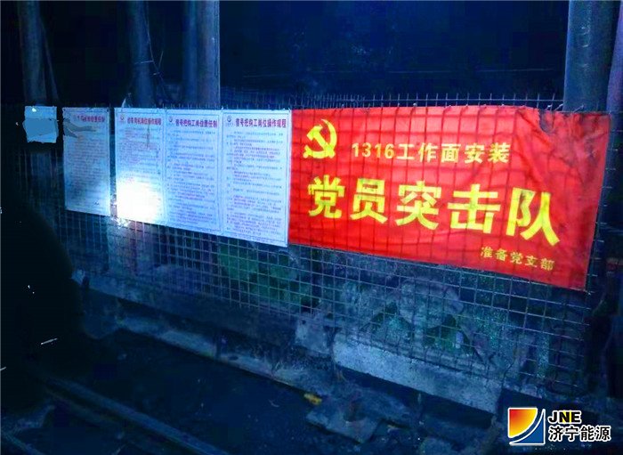 2019年8月13日，阳城煤电打造“美丽阳城思政一品”---1316成立党员突击队.jpg