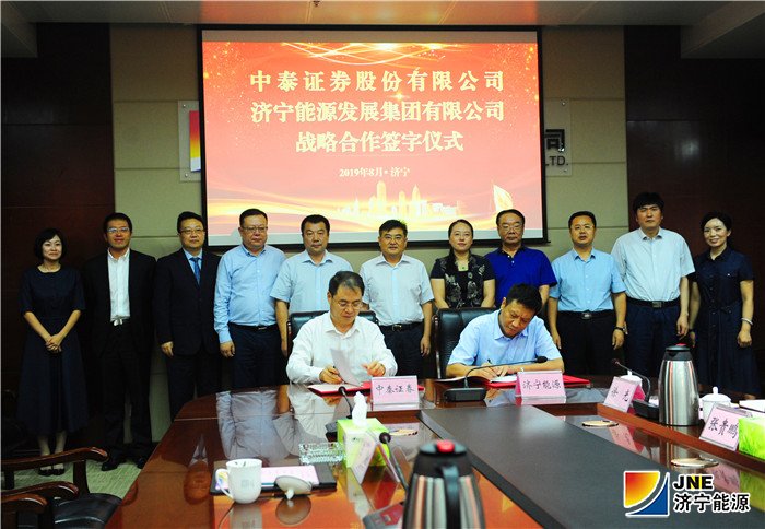 拼搏在线官方网站-拼搏（中国）
能源发展拼搏在线官方网站-拼搏（中国）与中泰证券签署战略合作协议4.jpg