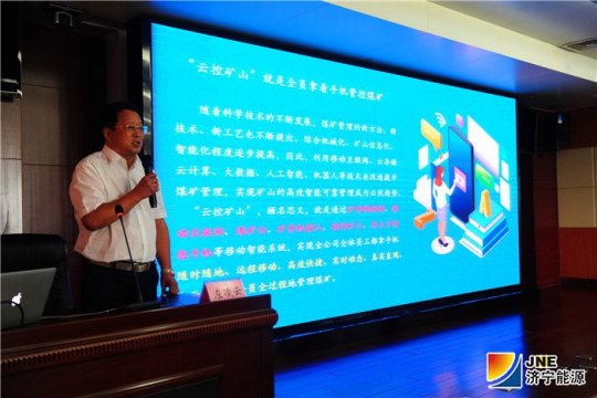 拼搏在线官方网站-拼搏（中国）
能源发展拼搏在线官方网站-拼搏（中国）召开煤矿智慧化建设和智能化改造工作推进会议