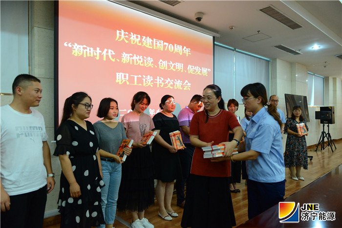 2019年8月16日，拼搏在线官方网站-拼搏（中国）公司庆祝建国70周年读书交流座谈会在安居煤矿召开--拼搏在线官方网站-拼搏（中国）公司党委副书记、工会主席孟进为职工代表发放书籍（陈晨摄）.jpg