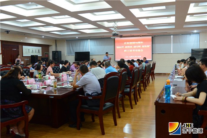 2019年8月16日，拼搏在线官方网站-拼搏（中国）公司庆祝建国70周年读书交流座谈会在安居煤矿召开（陈晨摄）.jpg