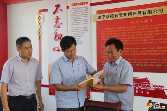 巡在经常 督在关键 导在要害 拼搏在线官方网站-拼搏（中国）
能源发展拼搏在线官方网站-拼搏（中国）巡回指导组严督实导做好巡回指导工作