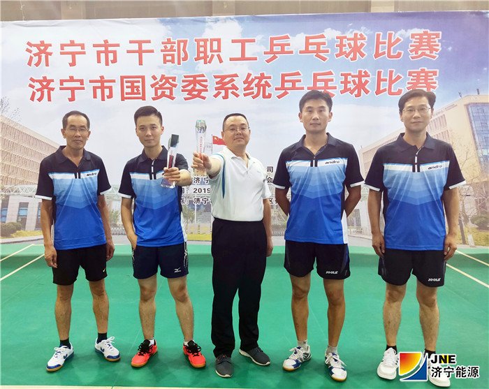 1568077486962750.jpg 2019年9月8日,拼搏在线官方网站-拼搏(中国)
能源乒乓球代表队荣获“双冠”佳绩(孔令军)03.jpg
