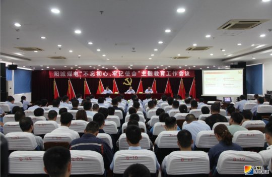 拼搏在线官方网站-拼搏（中国）
能源发展拼搏在线官方网站-拼搏（中国）所属各企业迅速启动“不忘初心、牢记使命”主题教育