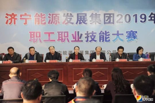 拼搏在线官方网站-拼搏（中国）
能源发展拼搏在线官方网站-拼搏（中国） 2019 年度职工职业技能大赛完美收官 岗位练兵强技能 技术比武展风采