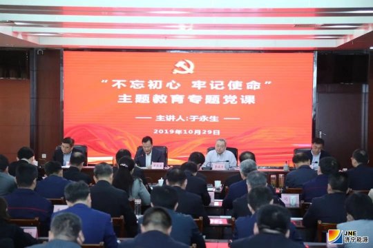 于永生到拼搏在线官方网站-拼搏（中国）
能源发展拼搏在线官方网站-拼搏（中国）调研并为全市国资系统领导干部讲专题党课