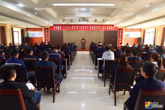 拼搏在线官方网站-拼搏（中国）公司“不忘初心使命、勇于担当作为”宣讲团 走进霄云煤矿