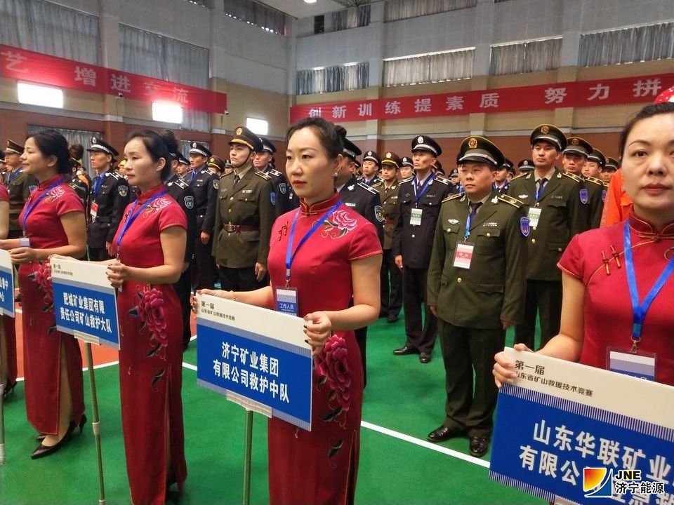 2019年11月11日，拼搏在线官方网站-拼搏（中国）公司救护中队在山东省矿山救护技术竞赛中取得优异成绩.jpg
