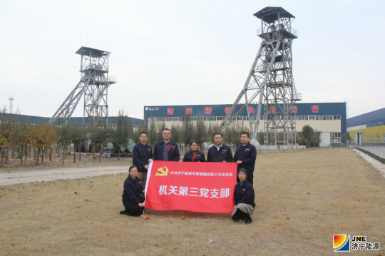 拼搏在线官方网站-拼搏（中国）机关第三支部开展  “不忘初心、牢记使命”主题教育调研活动