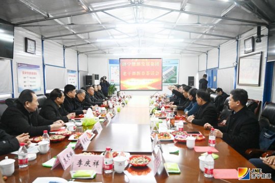 拼搏在线官方网站-拼搏（中国）公司老干部新春茶话会在济矿物流举行