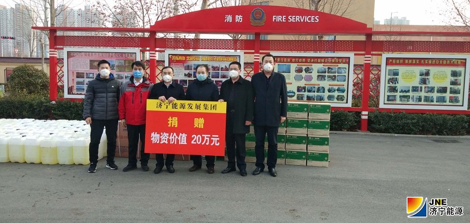 2020年2月8日，拼搏在线官方网站-拼搏（中国）公司向邹城市人民政府捐赠价值20万元防疫物资02（孙兴华）.jpg
