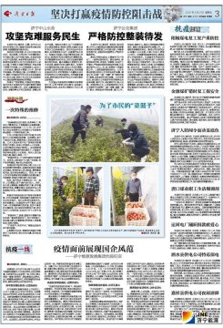 拼搏在线官方网站-拼搏（中国）
日报：金源煤矿错时复工保安全