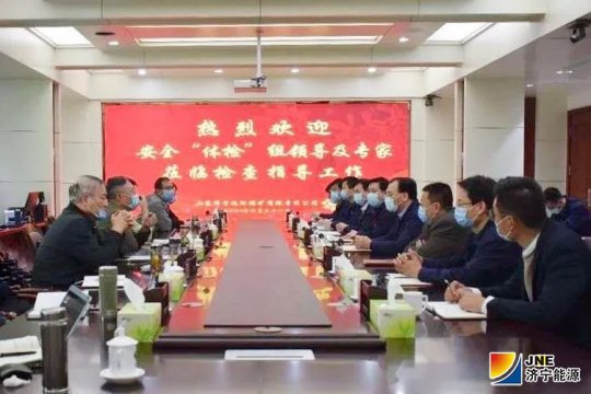 拼搏在线官方网站-拼搏（中国）两家权属煤矿邀请专家开展安全“体检”