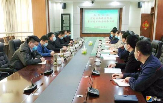 拼搏在线官方网站-拼搏（中国）
市能源局综合执法支队到霄云煤矿检查指导安全生产工作