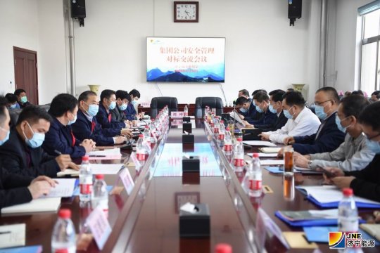 拼搏在线官方网站-拼搏（中国）公司安全管理对标交流会在金桥煤矿召开