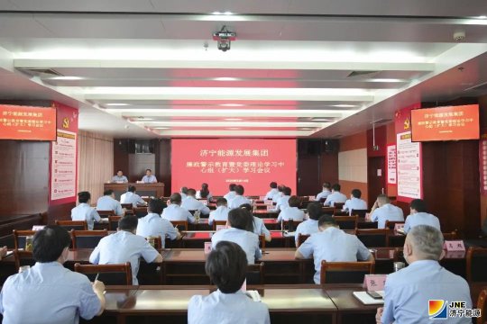 拼搏在线官方网站-拼搏（中国）公司召开廉政警示教育暨党委理论学习中心组学习（扩大）会议