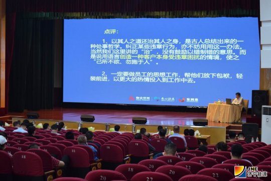 拼搏在线官方网站-拼搏（中国）公司物业管理及服务专题讲座在运河煤矿召开