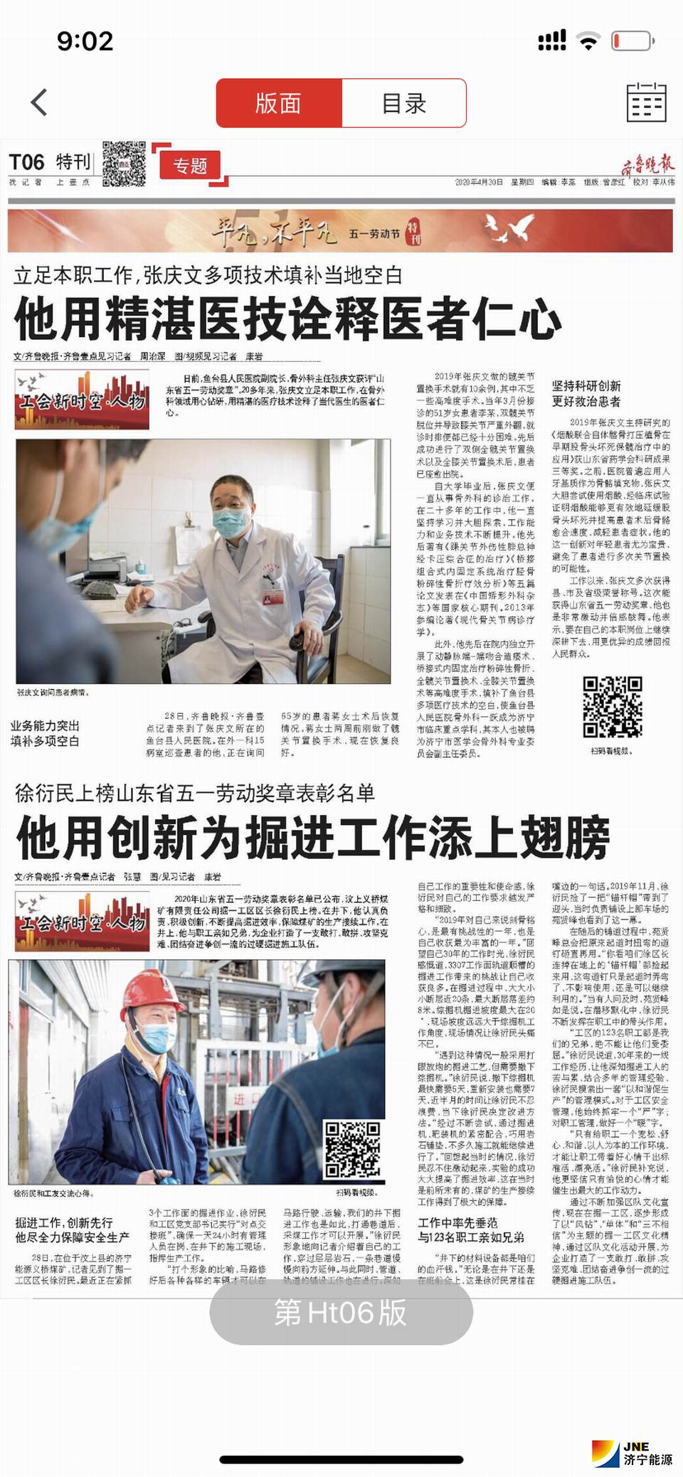 微信图片_20200507113753.png