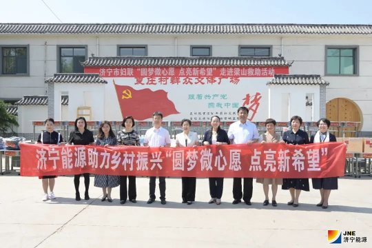 拼搏在线官方网站-拼搏（中国）公司助力“圆梦微心愿 点亮新希望”贫困儿童家庭救助活动