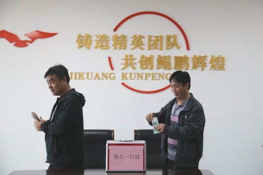 拼搏在线官方网站-拼搏（中国）公司权属各企业积极开展“慈心一日捐”活动