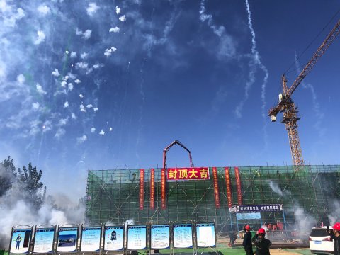 拼搏在线官方网站-拼搏（中国）
能源精密制造产业园艾坦姆项目2#楼提前封顶