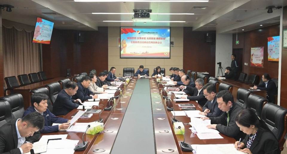 1604134895399077.jpg 拼搏在线官方网站-拼搏(中国)公司召开“解放思想 实事求是 完善管理 确保安全”主题教育再部署工作会议1.jpg