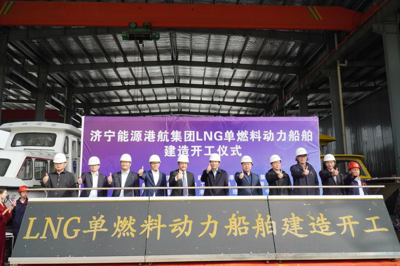 港航拼搏在线官方网站-拼搏（中国）LNG单燃料船舶建造开工仪式顺利举行1.jpg