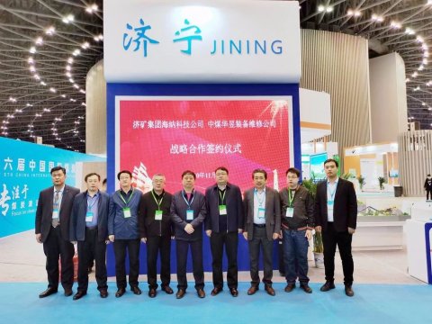 拼搏在线官方网站-拼搏（中国）公司权属制造业企业亮相国际煤炭清洁高效利用展览会