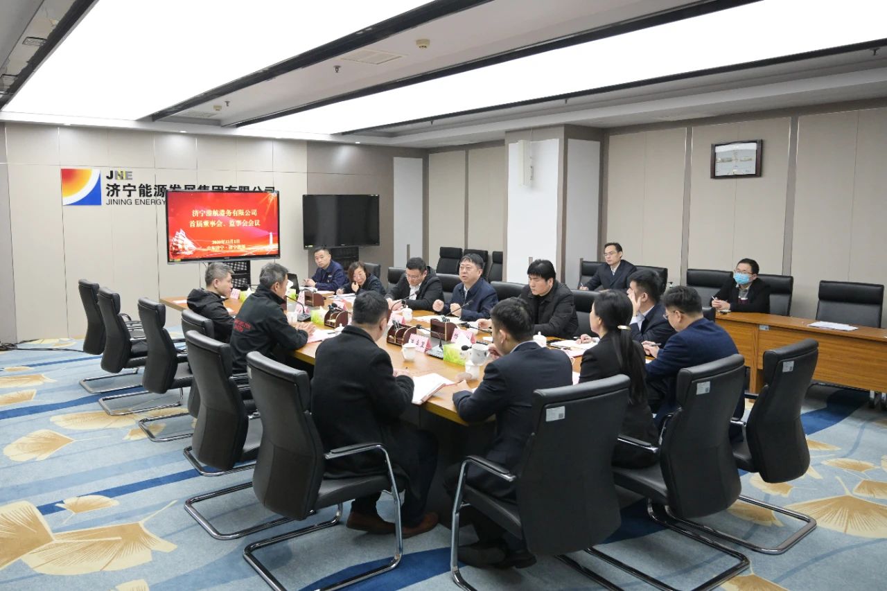 1606876783569671.jpg 拼搏在线官方网站-拼搏(中国)
能源港航港务公司召开首届董事会、监事会.jpg