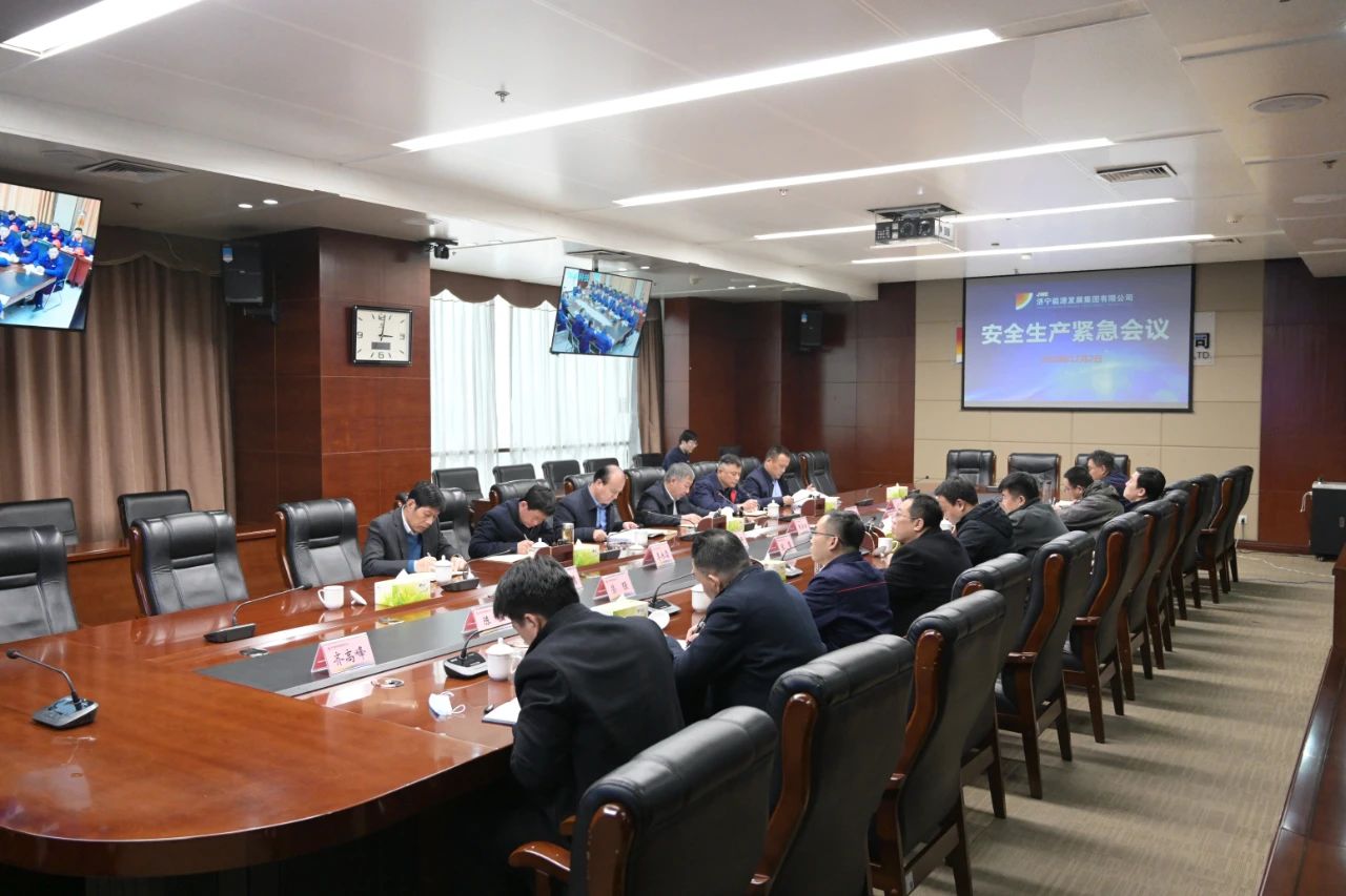 拼搏在线官方网站-拼搏（中国）公司召开安全生产紧急视频会议.jpg