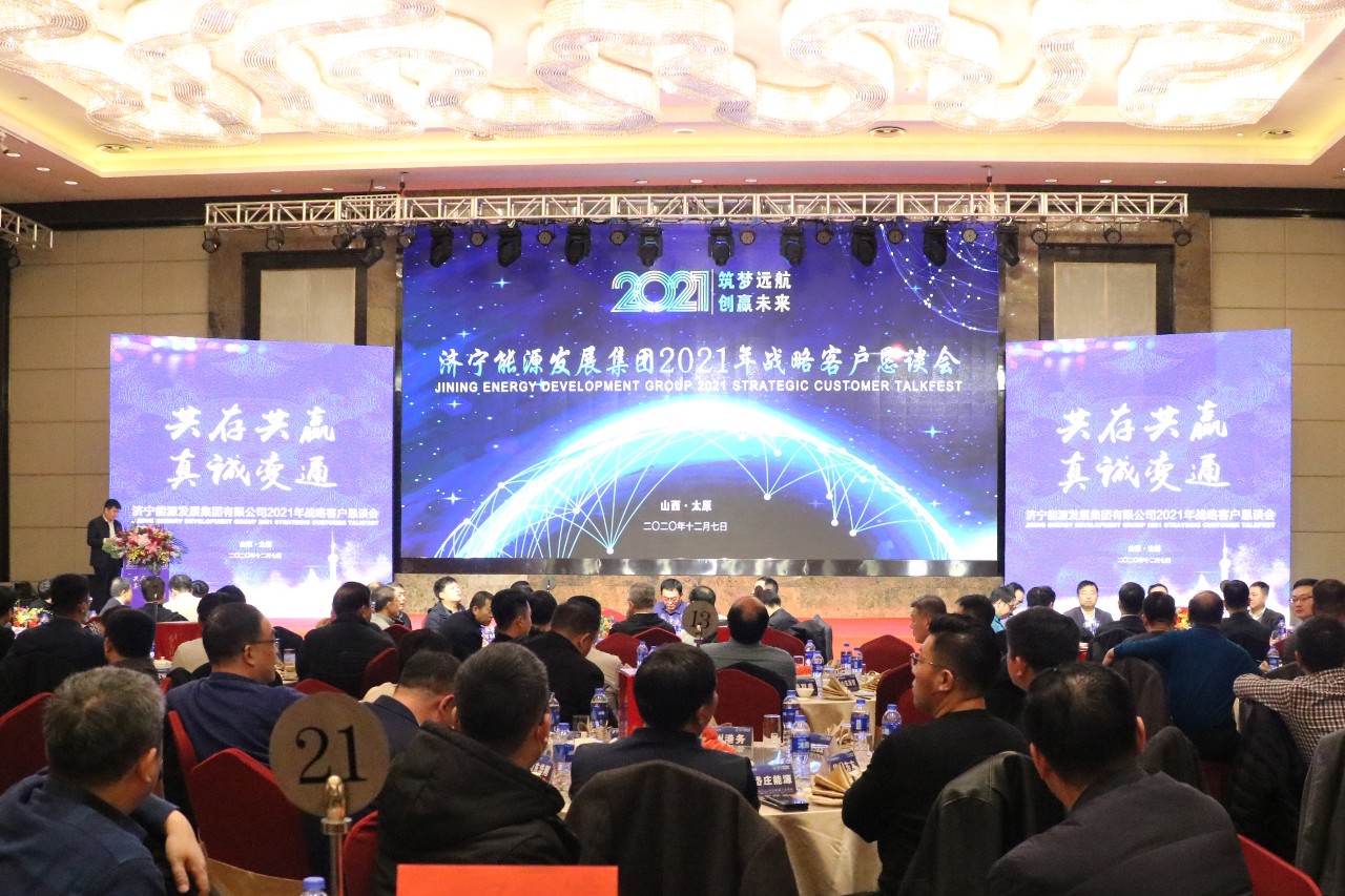 拼搏在线官方网站-拼搏（中国）公司召开2021年战略客户恳谈会.jpg